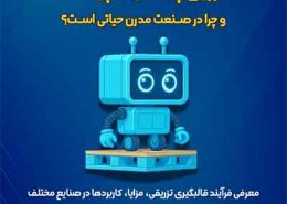 تزریق پلاستیک چیست